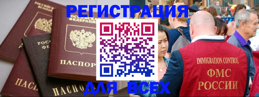 временная регистрация купить в Алексине