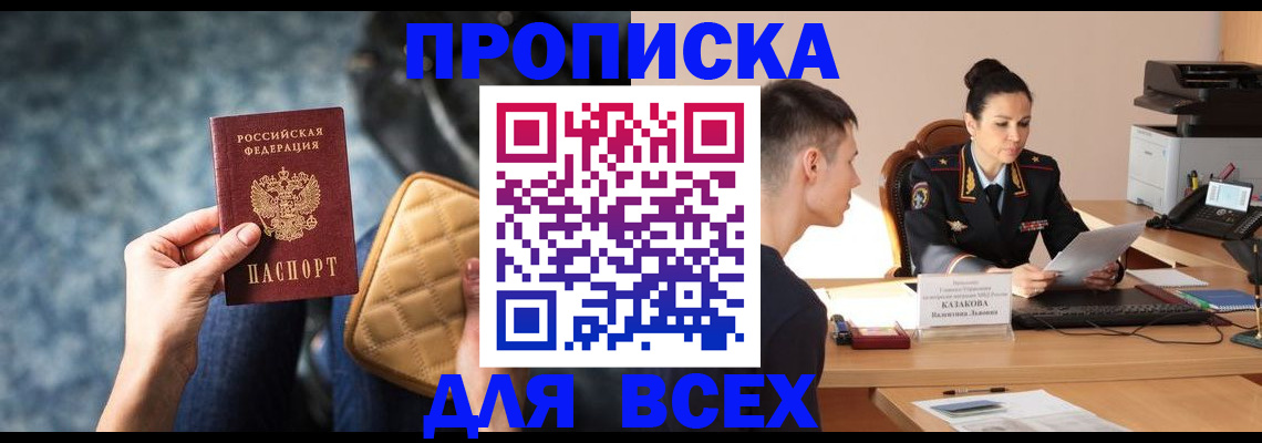 временная регистрация собственник в Алексине