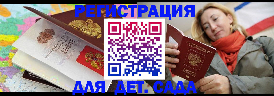 прописка иностранных граждан в Алексине