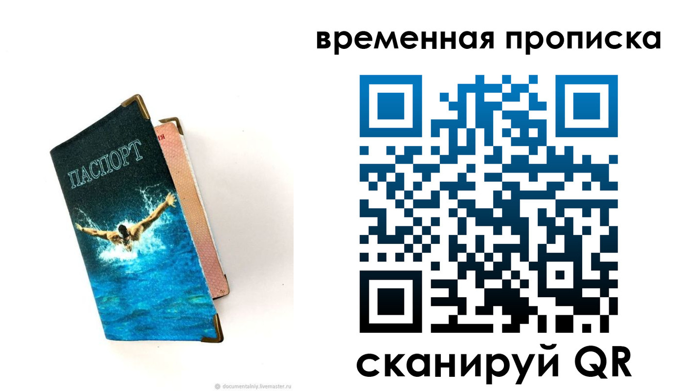 прописка в Алексине