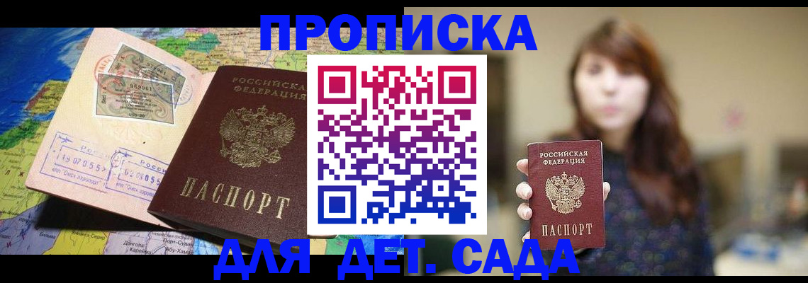 прописка гарантия в Алексине