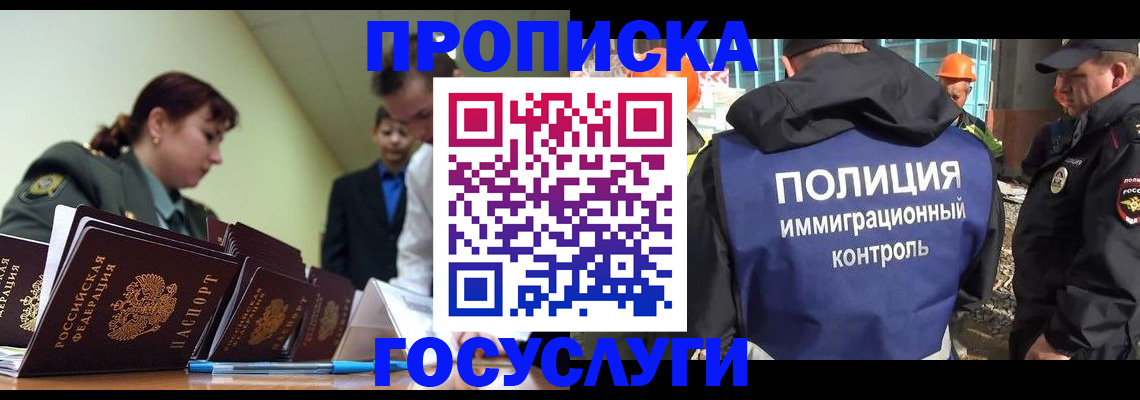 временная регистрация в квартире в Алексине