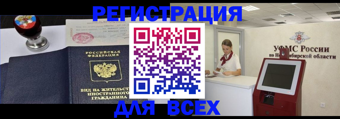 временная регистрация в квартире в Алексине