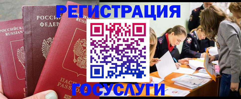 прописка паспорт в Алексине