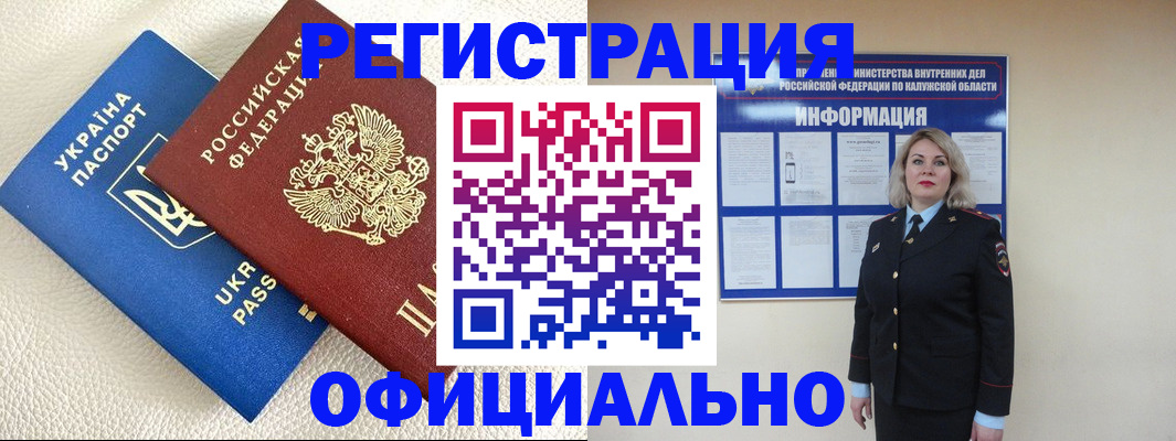 прописка для кредита в Алексине