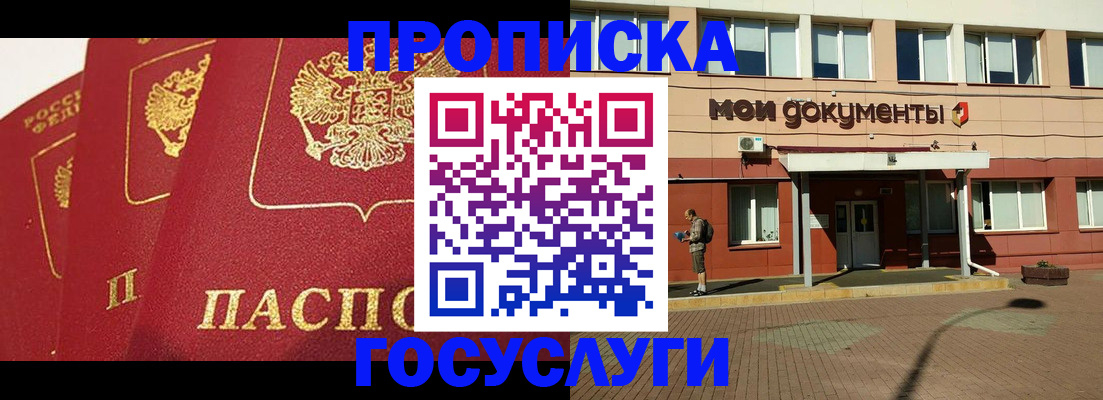 регистрация в Алексине