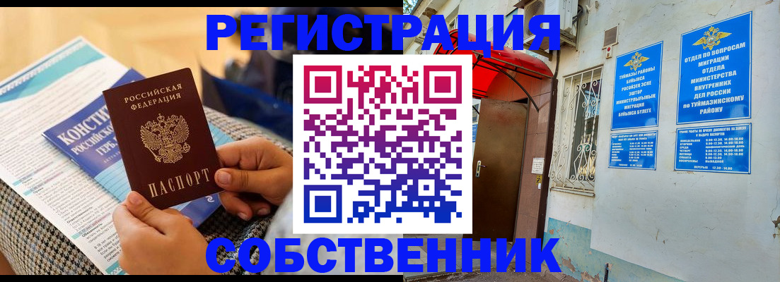 регистрация в Алексине
